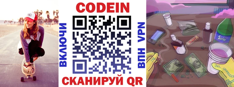 Кодеиновый сироп Lean напиток Lean (лин)  купить  цена  Лиски 